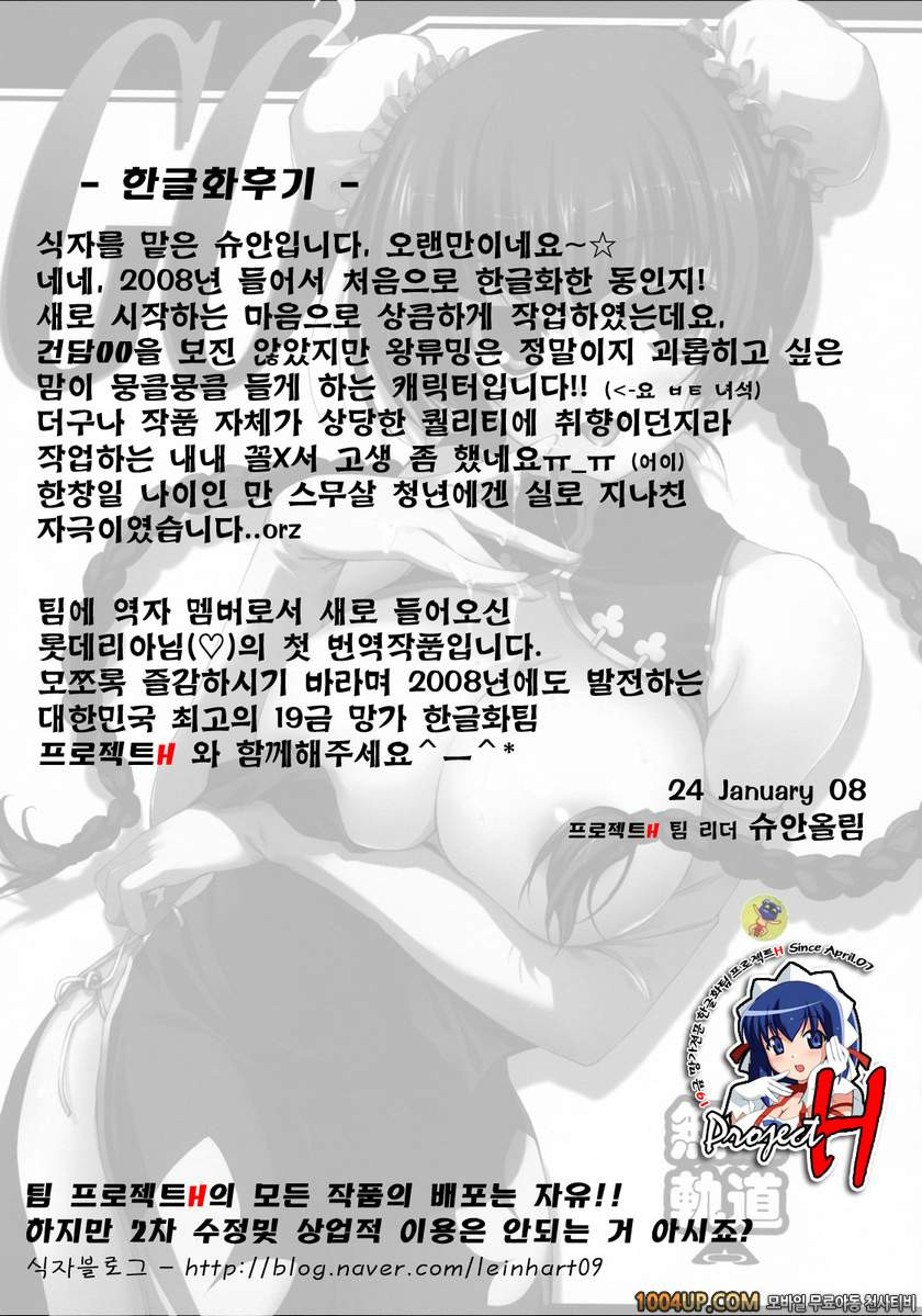 GO2_by 망가 이미지 #7