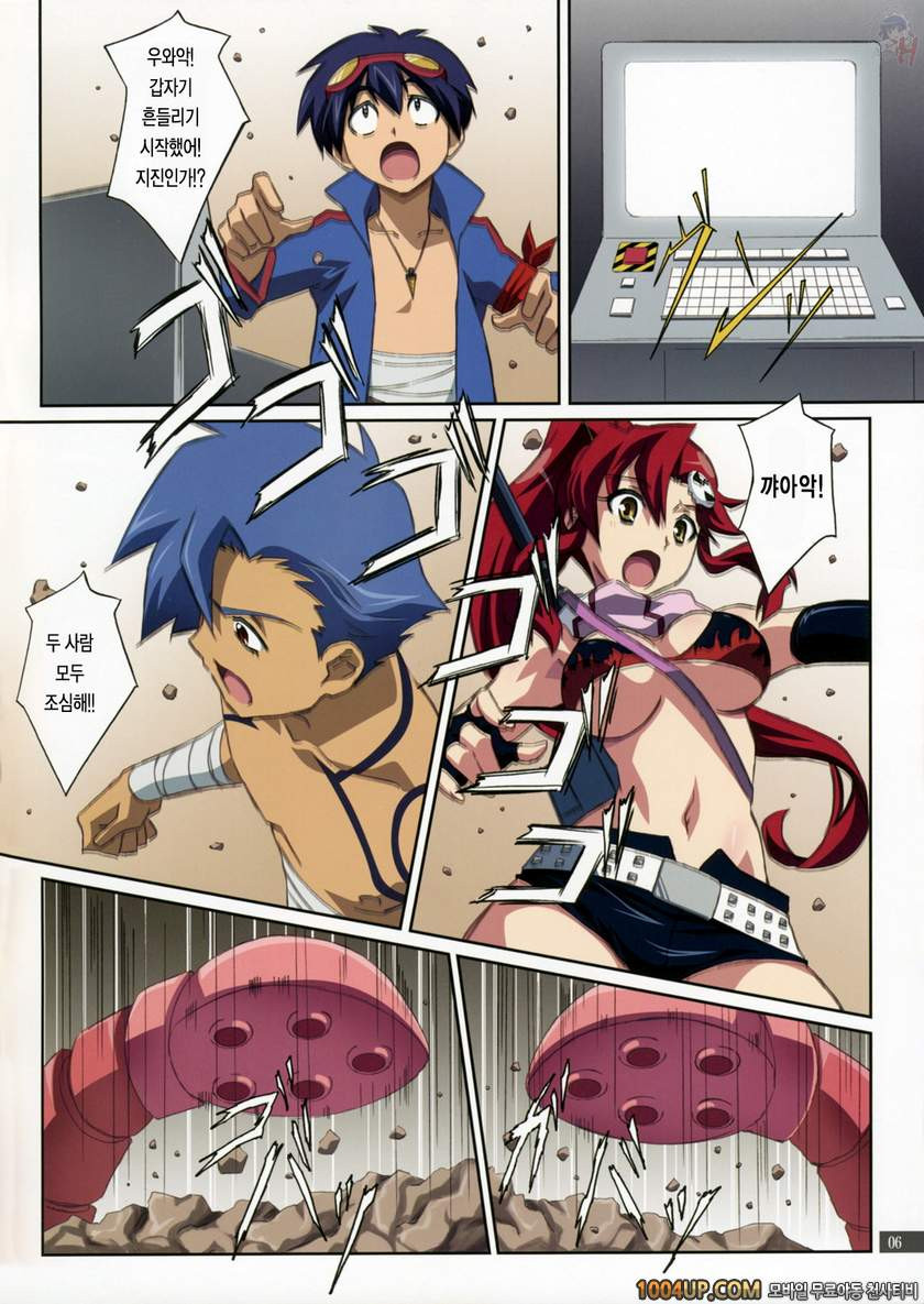 기분은 요코so_by 망가 이미지 #6