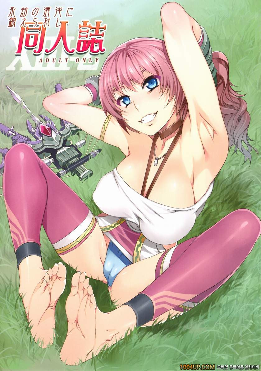 영겁의 혼돈에 단련해내는 동인지 (파이널 판타지 XIII-2)_by 망가 이미지 #1