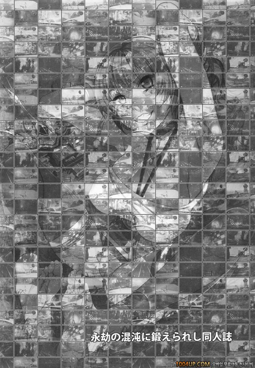 영겁의 혼돈에 단련해내는 동인지 (파이널 판타지 XIII-2)_by 망가 이미지 #3