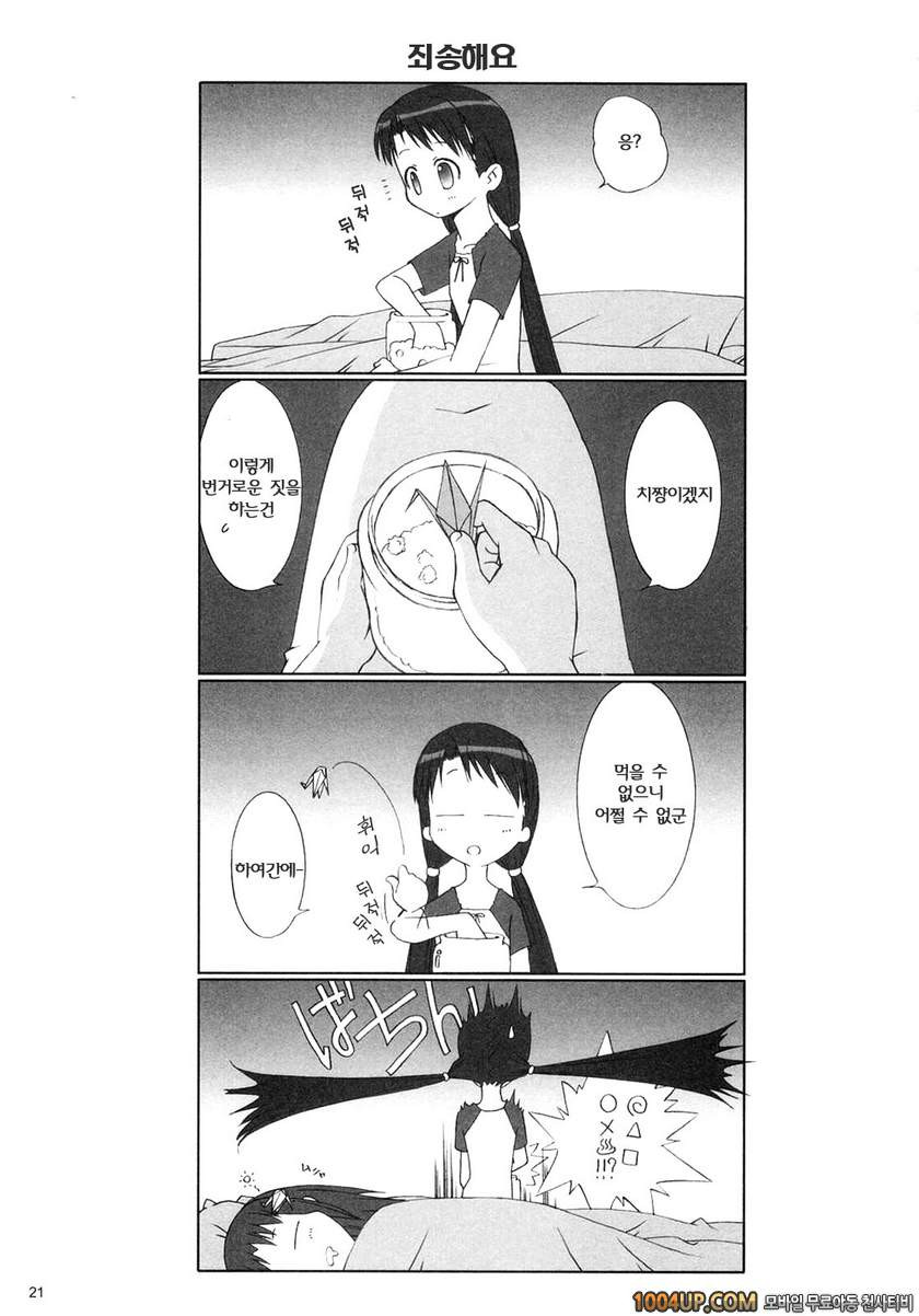 FOUNDATION X_by 망가 이미지 #21