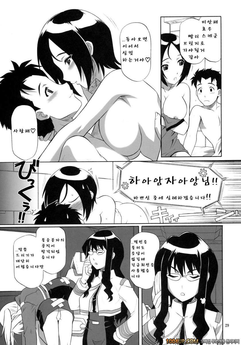 Critical Cure_by 망가 이미지 #28