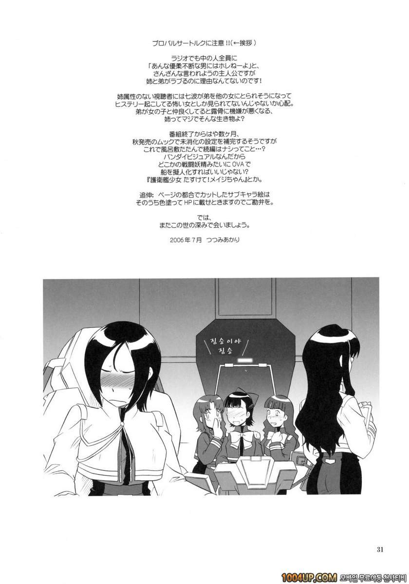 Critical Cure_by 망가 이미지 #30