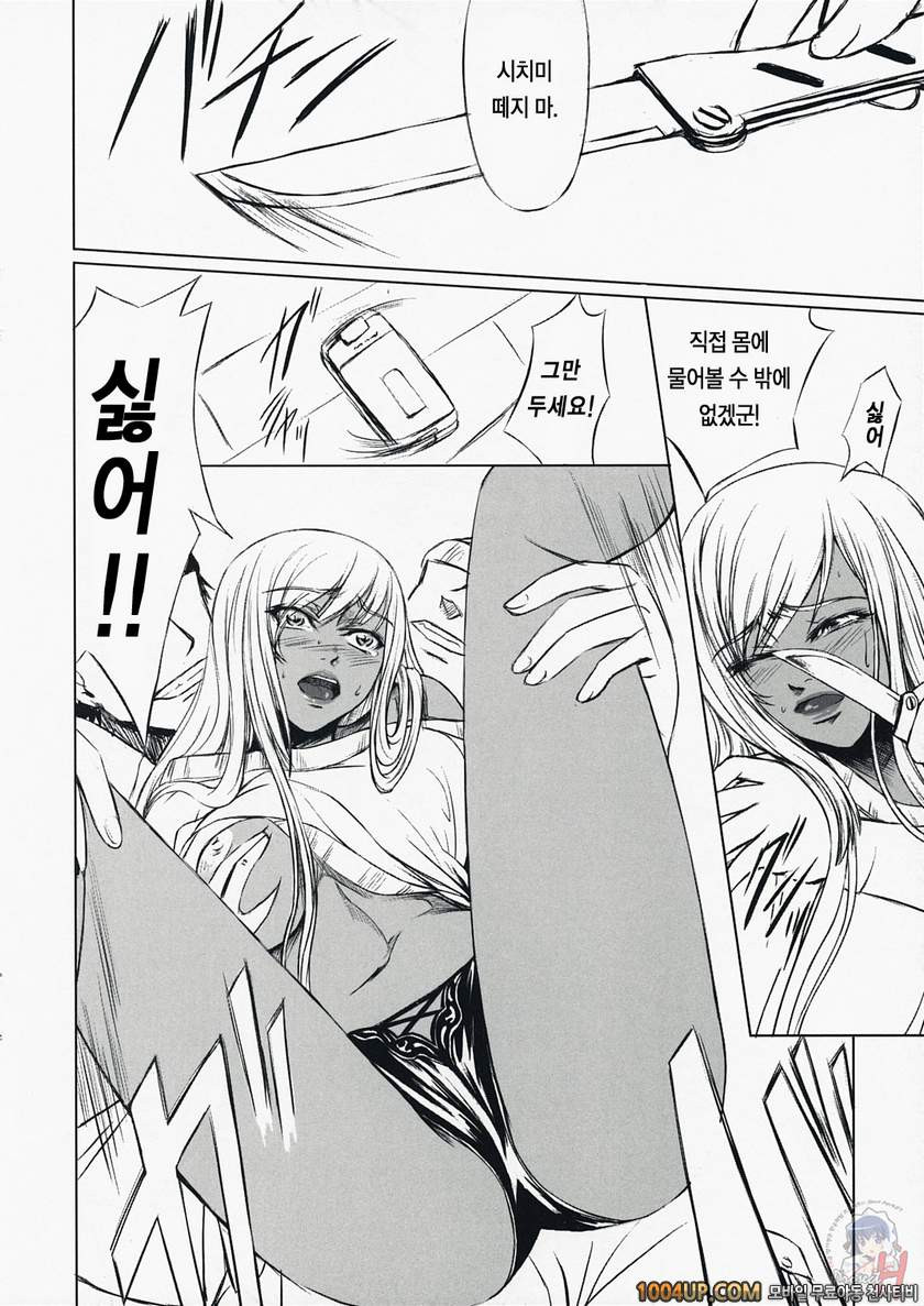 CODE VILLETTA_by 망가 이미지 #5