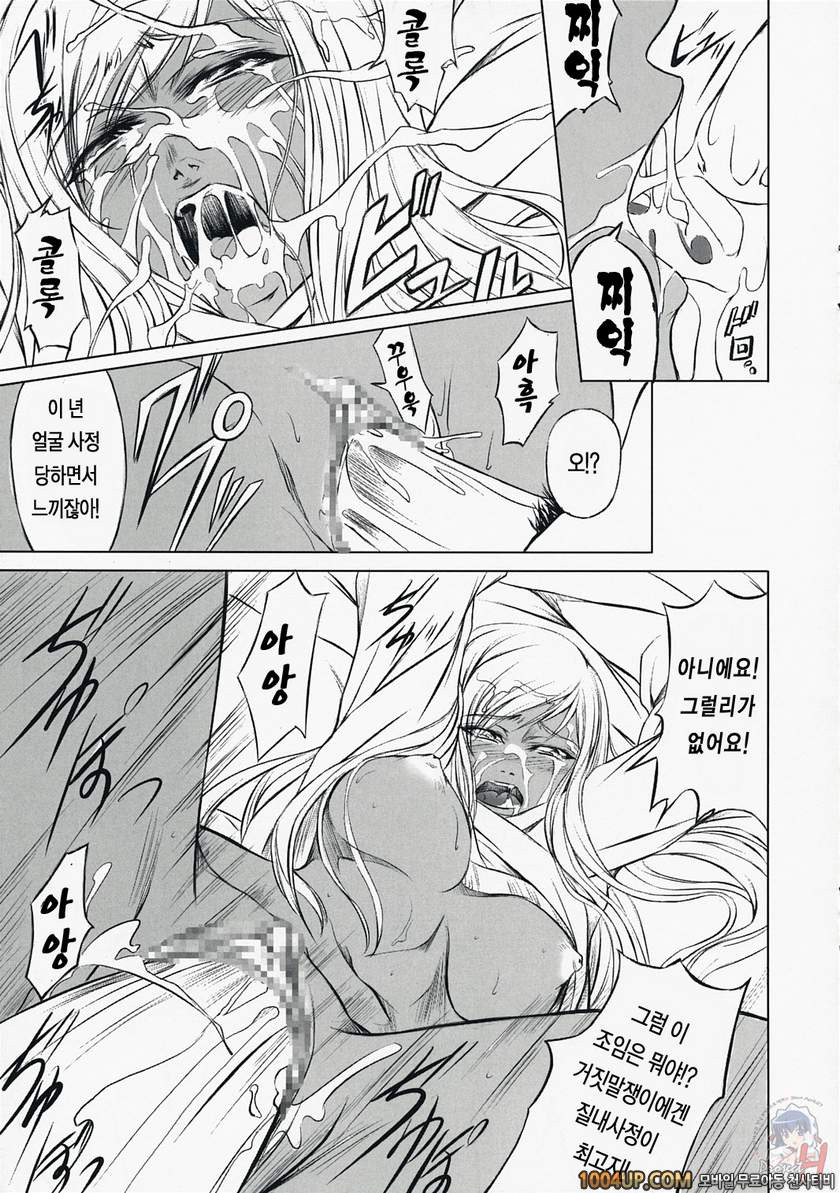 CODE VILLETTA_by 망가 이미지 #10