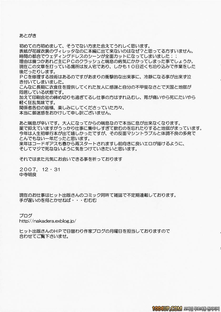 CODE VILLETTA_by 망가 이미지 #20