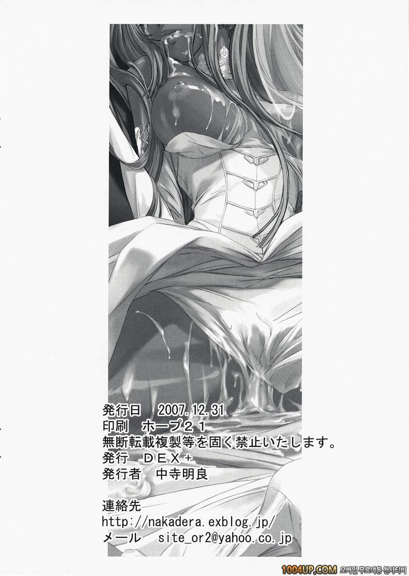 CODE VILLETTA_by 망가 이미지 #21