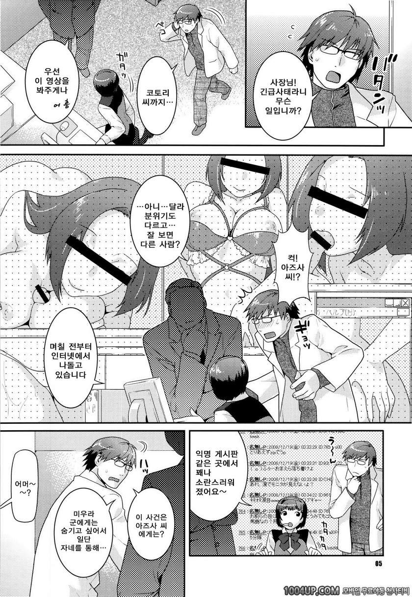 Az U like_by 망가 이미지 #5