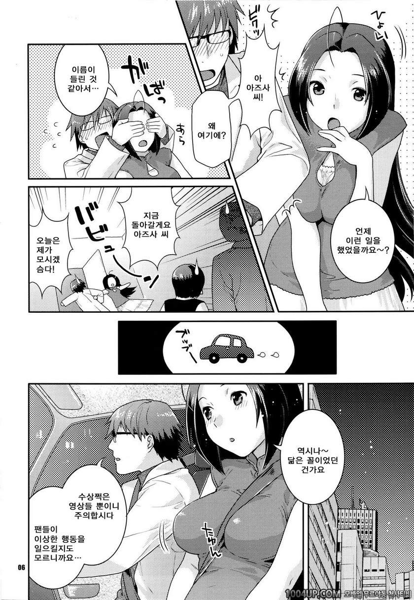 Az U like_by 망가 이미지 #6