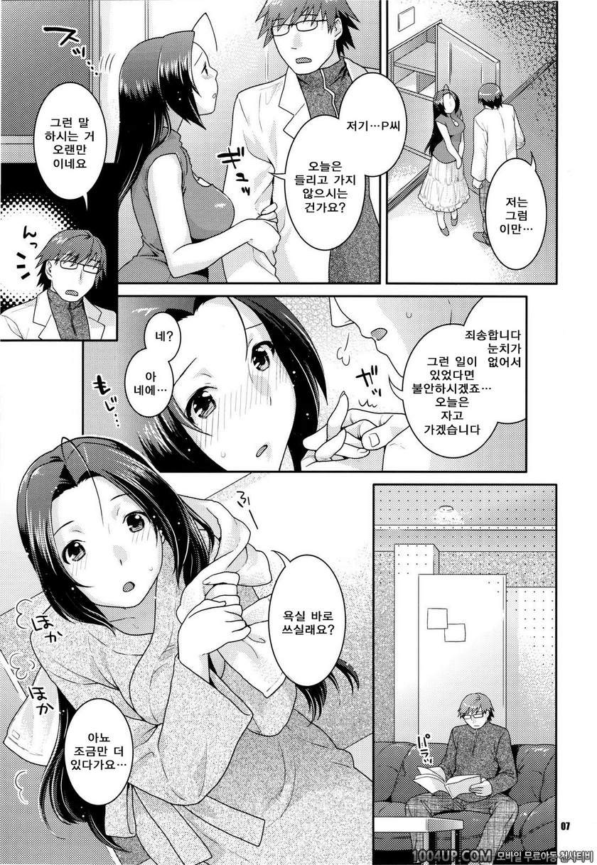 Az U like_by 망가 이미지 #7