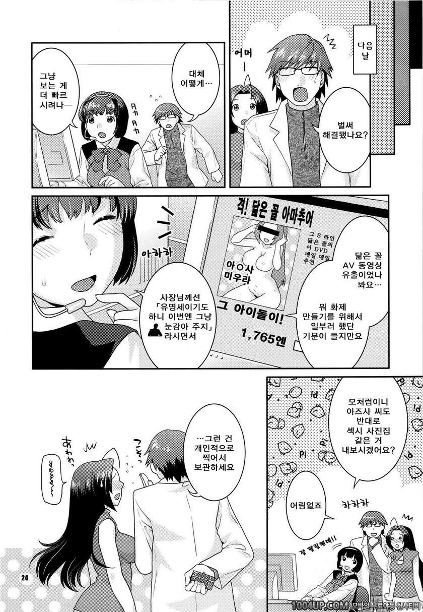 Az U like_by 망가 이미지 #24