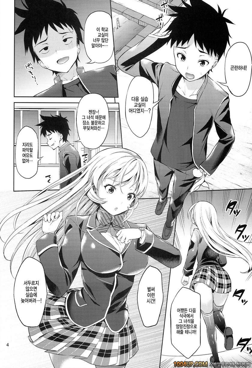 (C86) [Akapenguin (Asahina Hikage)] 입지 않았나요 에리나님_by 망가 이미지 #3