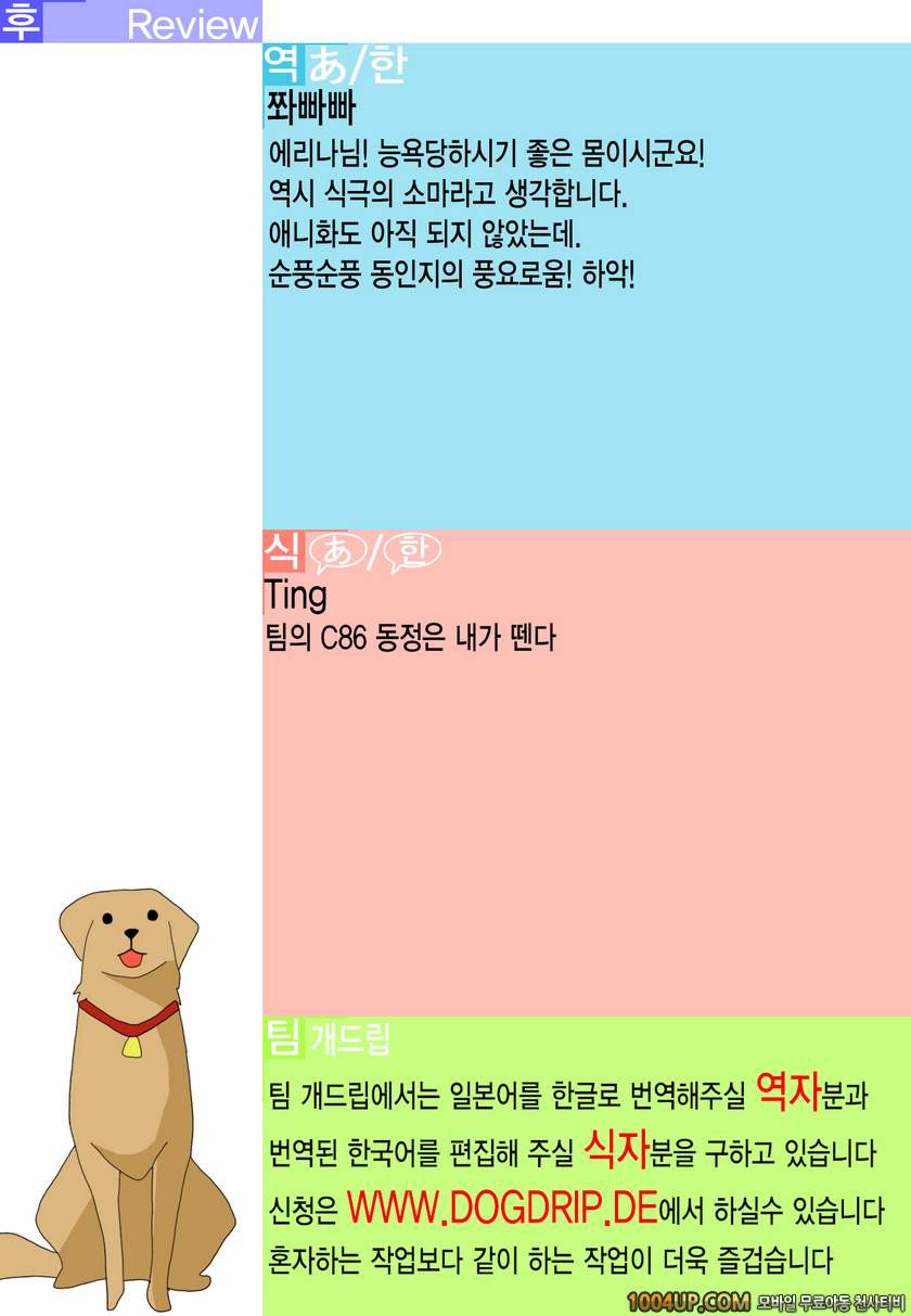 (C86) [Akapenguin (Asahina Hikage)] 입지 않았나요 에리나님_by 망가 이미지 #22