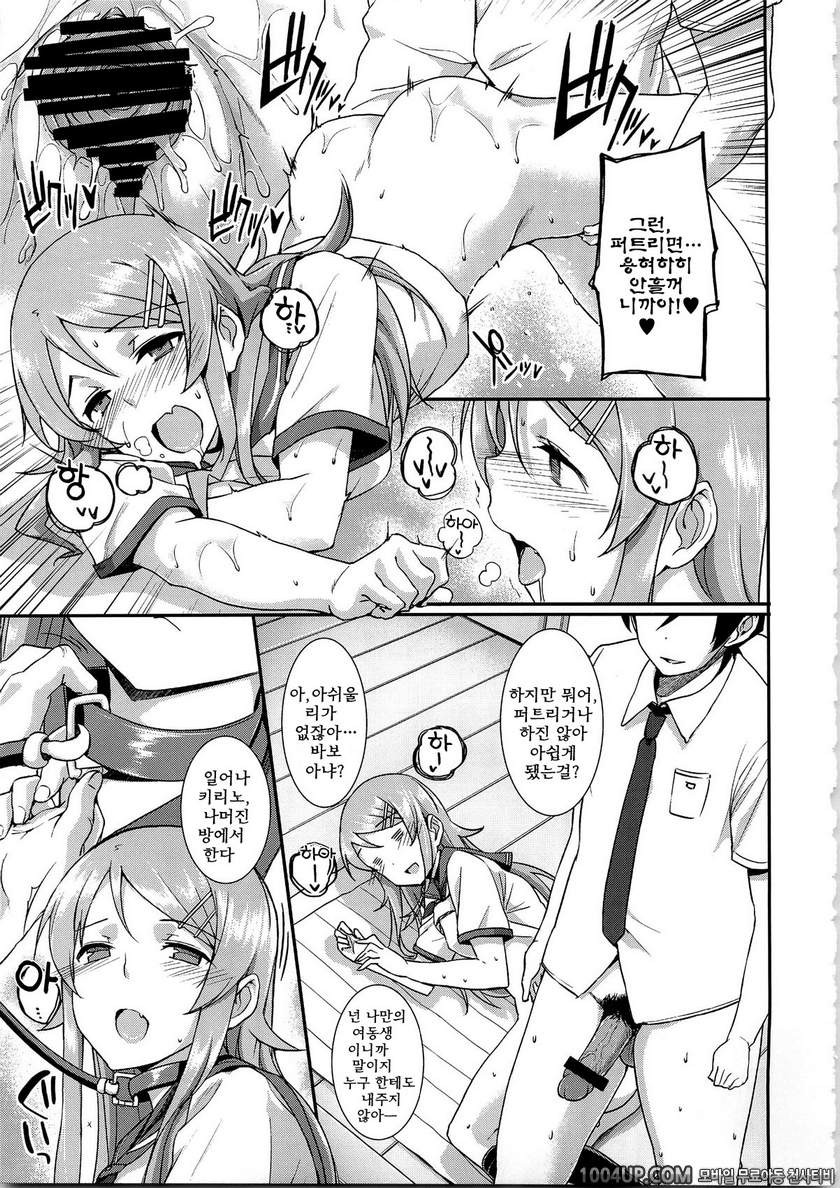 (C79)[バス停シャワ(桂井よしあき)] SISTER FRIEND(내 여동생이 이렇게 귀여울리가 없어 동인지)_by 망가 이미지 #9