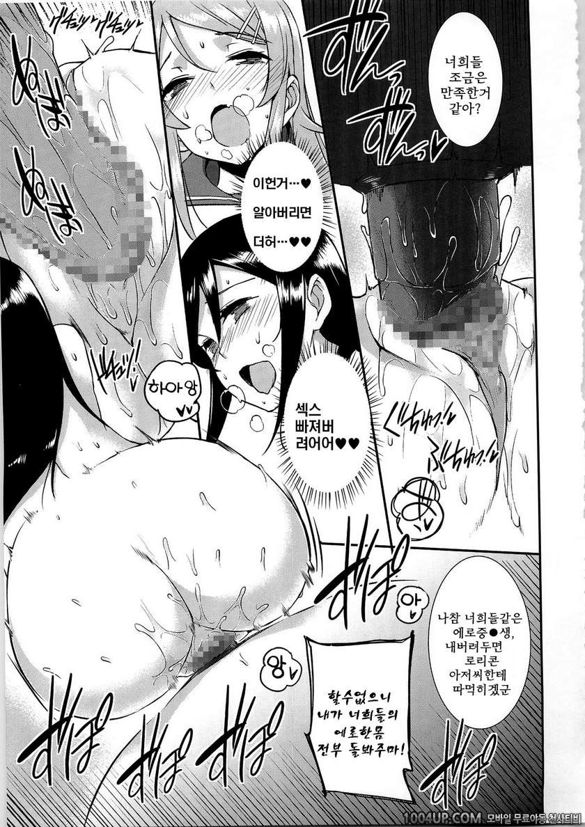 (C79)[バス停シャワ(桂井よしあき)] SISTER FRIEND(내 여동생이 이렇게 귀여울리가 없어 동인지)_by 망가 이미지 #29