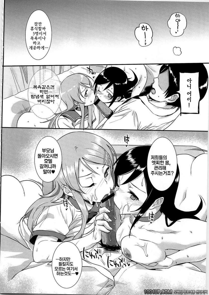 (C79)[バス停シャワ(桂井よしあき)] SISTER FRIEND(내 여동생이 이렇게 귀여울리가 없어 동인지)_by 망가 이미지 #32