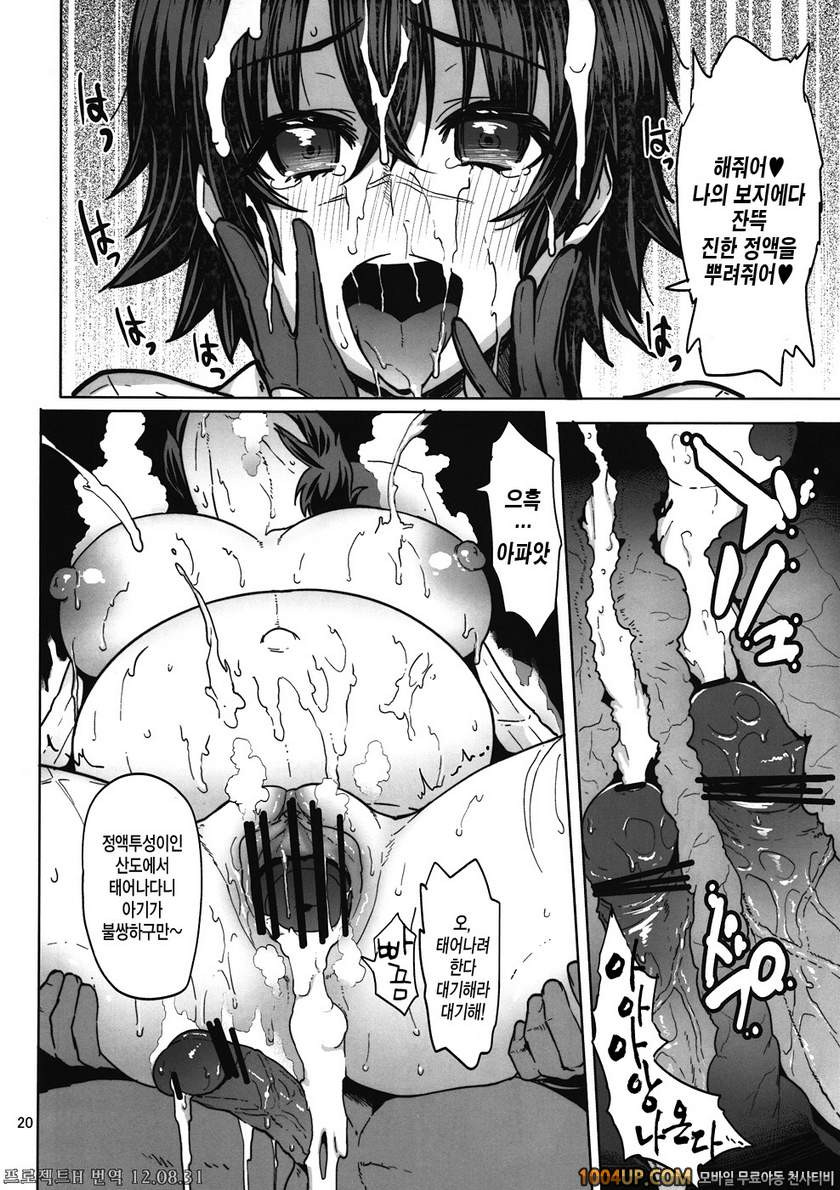 Mission 3 (데빌 메이 크라이4)(C82)_by 망가 이미지 #19