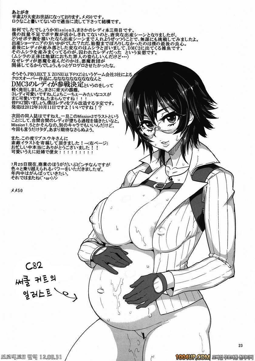 Mission 3 (데빌 메이 크라이4)(C82)_by 망가 이미지 #22