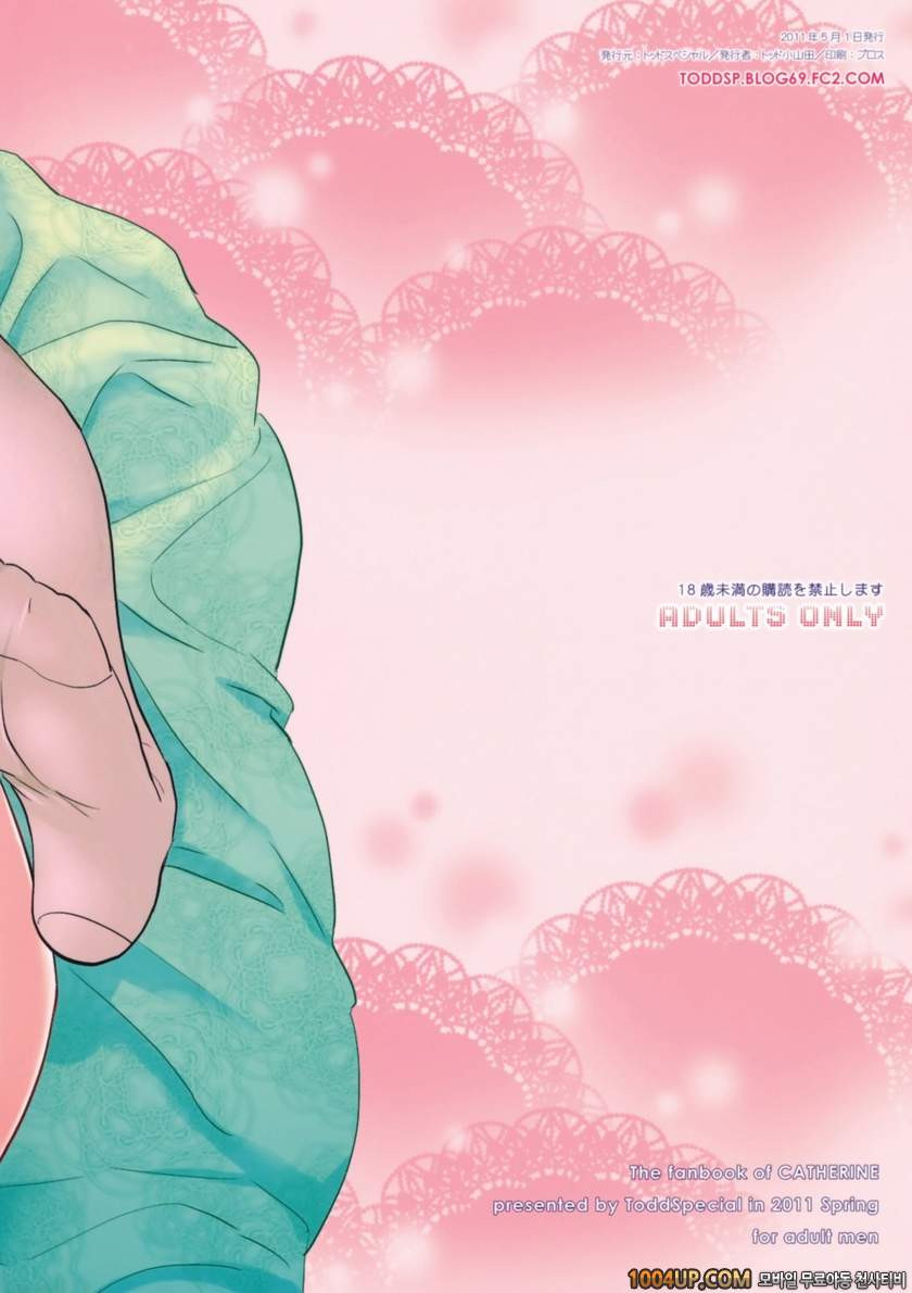 골든 NTR극장 (캐서린 동인지)_by 망가 이미지 #22