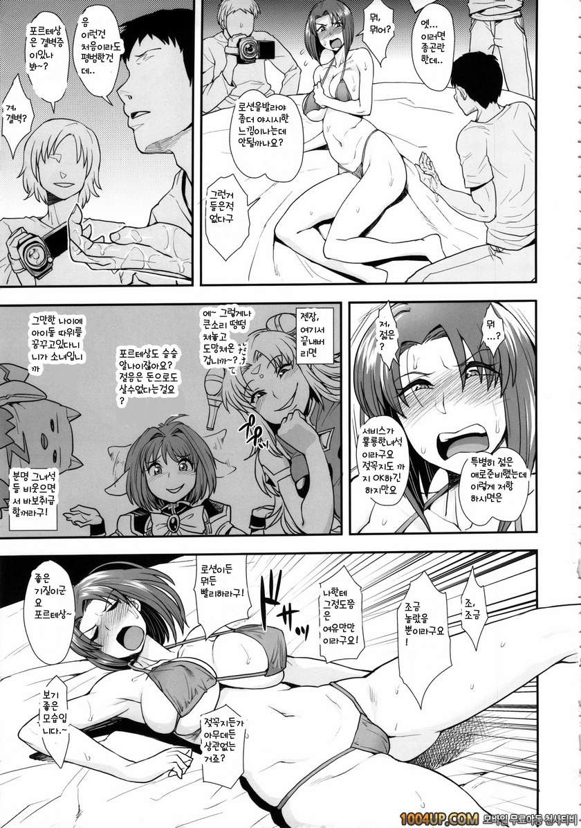 맛있고 점점 정말로 위험해져 (갤럭시 엔젤)_by 망가 이미지 #3