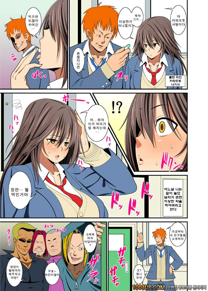 약임천국_by 망가 이미지 #1