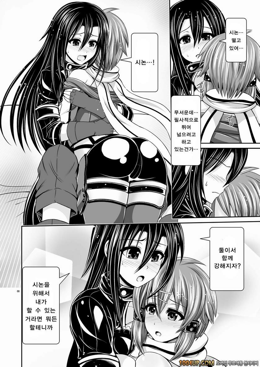 MONOPOLIZE SINON_by 망가 이미지 #7