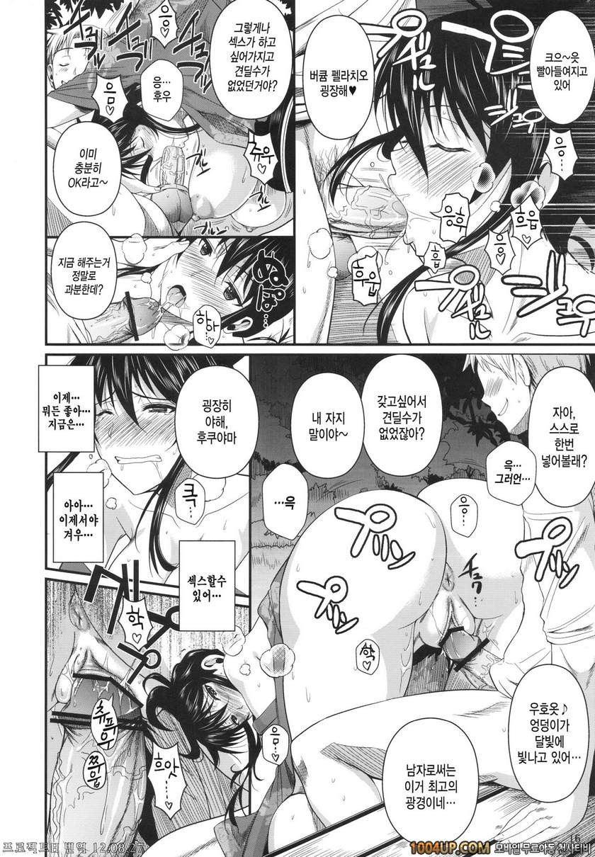 후쿠야마씨 5 (오리지널)(C82)_by 망가 이미지 #16