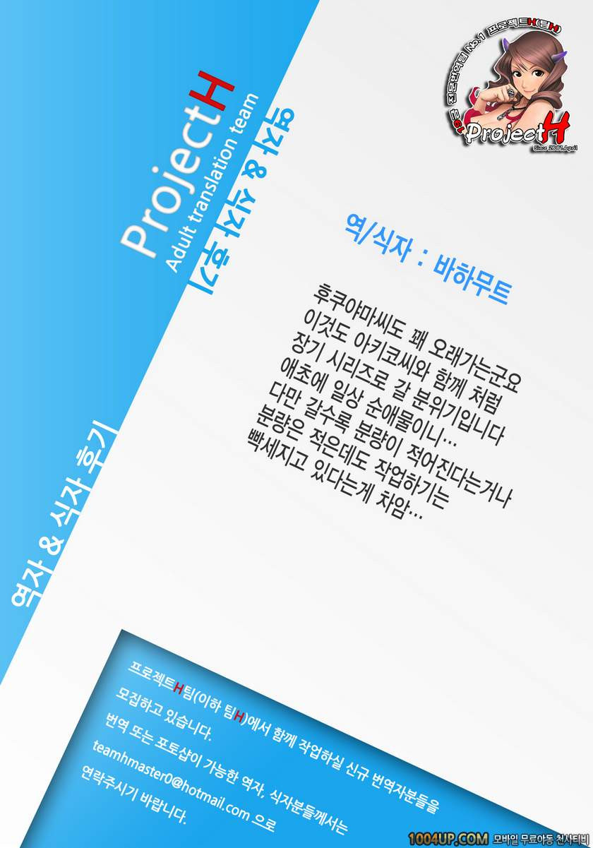 후쿠야마씨 5 (오리지널)(C82)_by 망가 이미지 #29