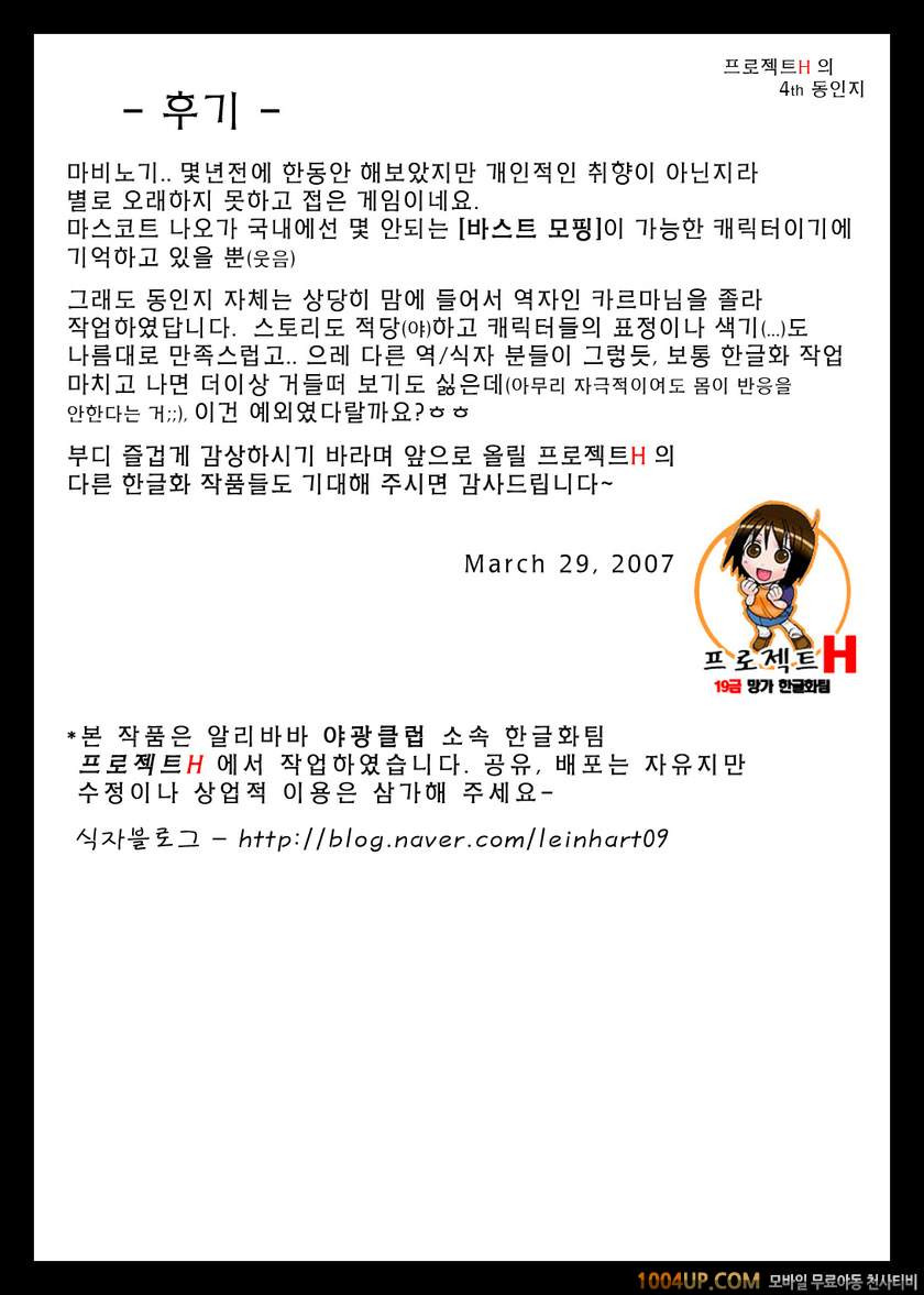 ACTIVE COOKING(마비노기)_by 망가 이미지 #2