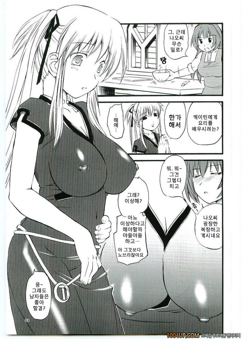 ACTIVE COOKING(마비노기)_by 망가 이미지 #4