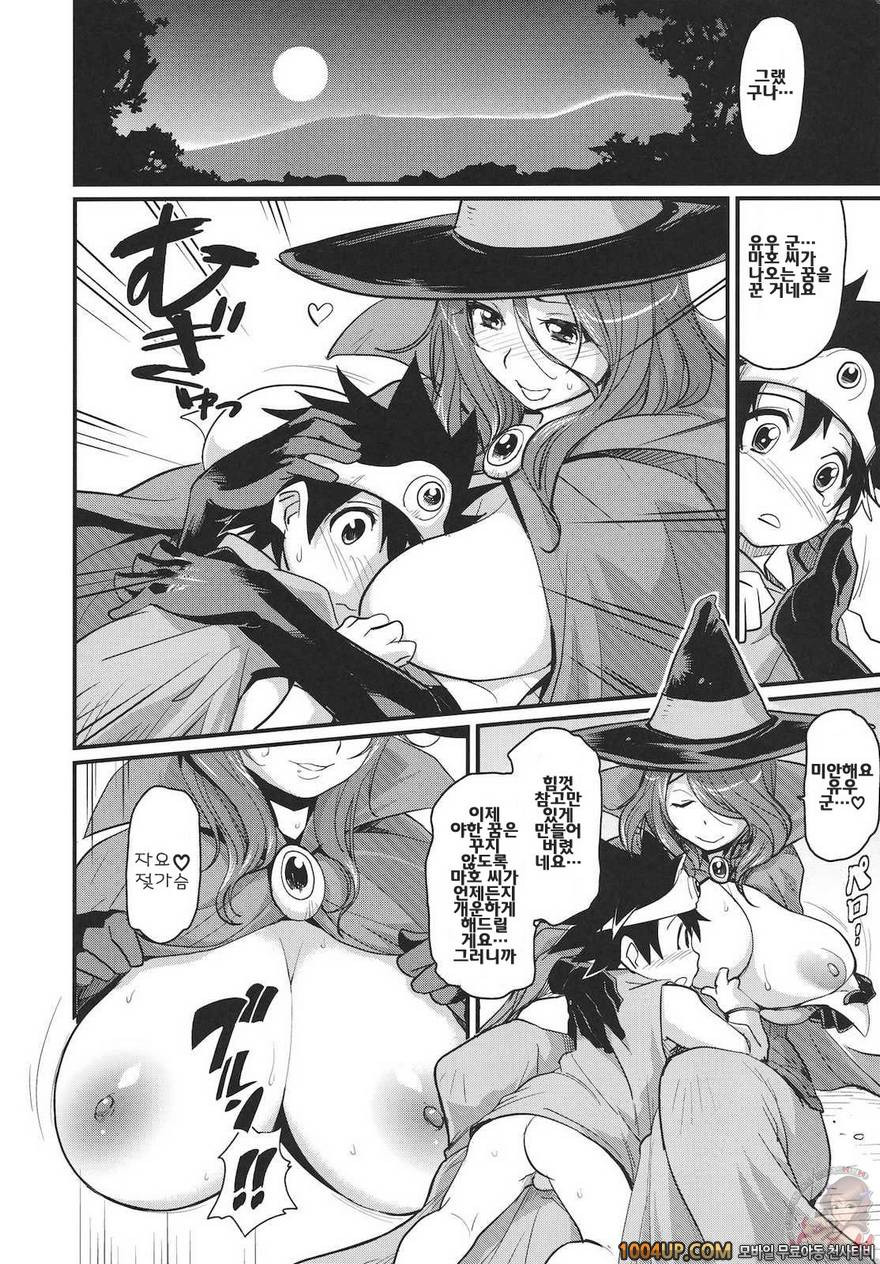 모험하자! TONIGHT (드래곤퀘스트)_by 망가 이미지 #8