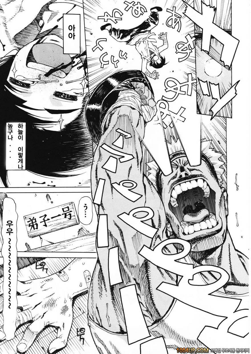 레오팔本 11 (사상 최강의 제자 켄이치)_by 망가 이미지 #4