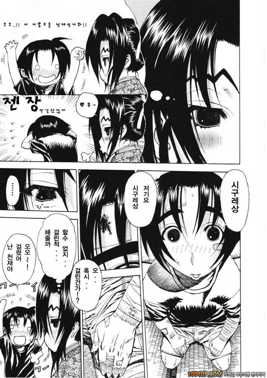 레오팔本 11 (사상 최강의 제자 켄이치)_by 망가 이미지 #8
