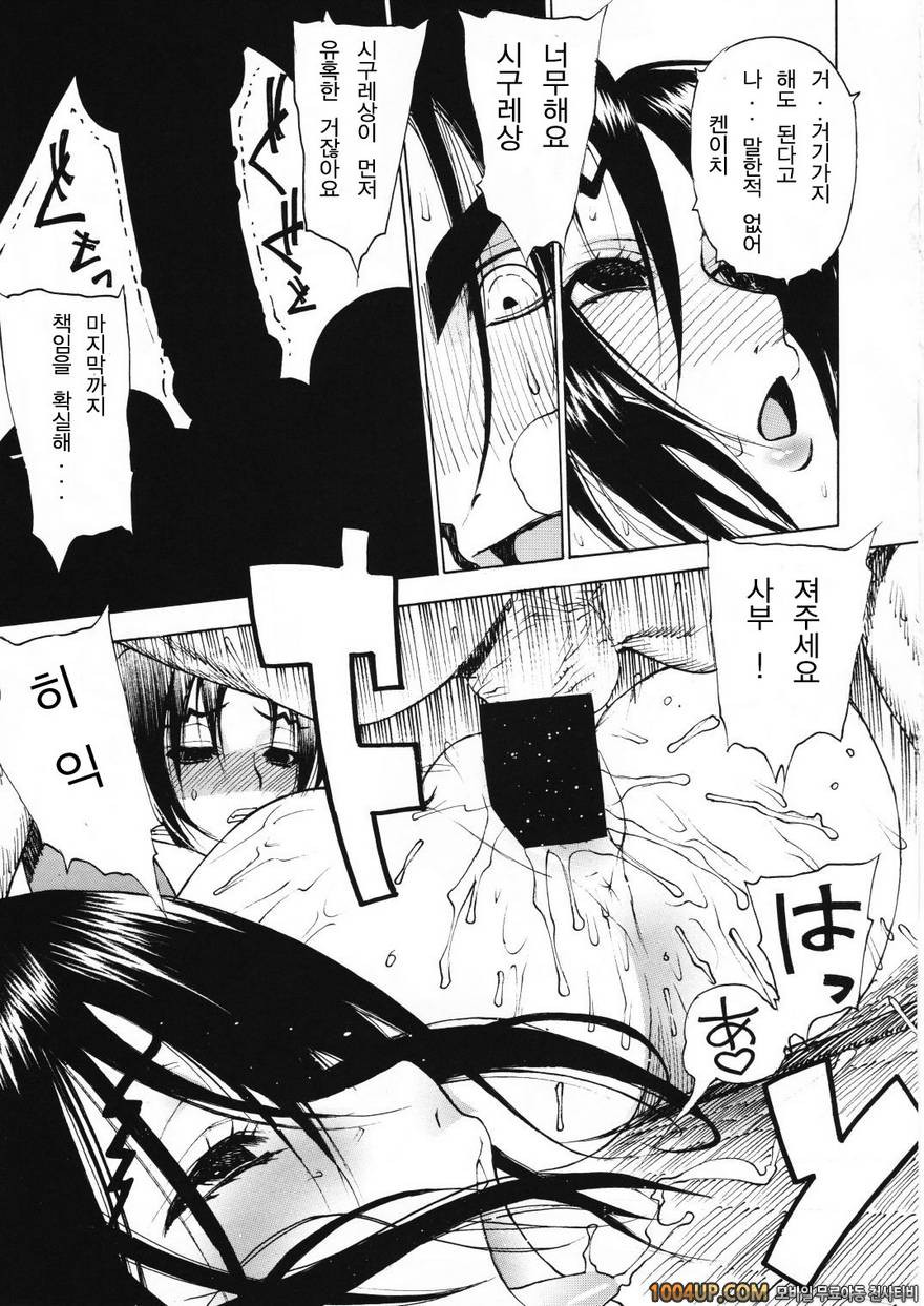 레오팔本 11 (사상 최강의 제자 켄이치)_by 망가 이미지 #20