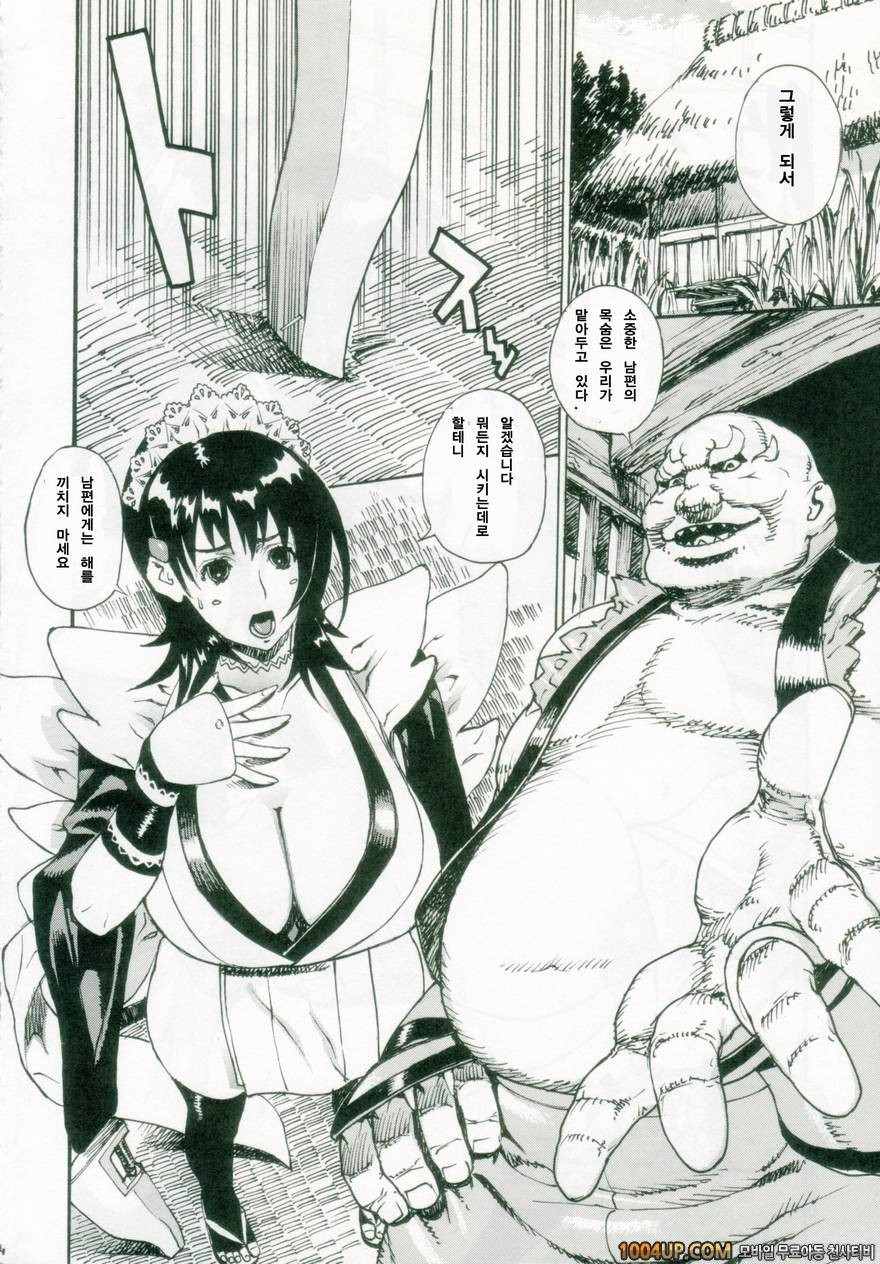 레오팔本 9_by 망가 이미지 #3