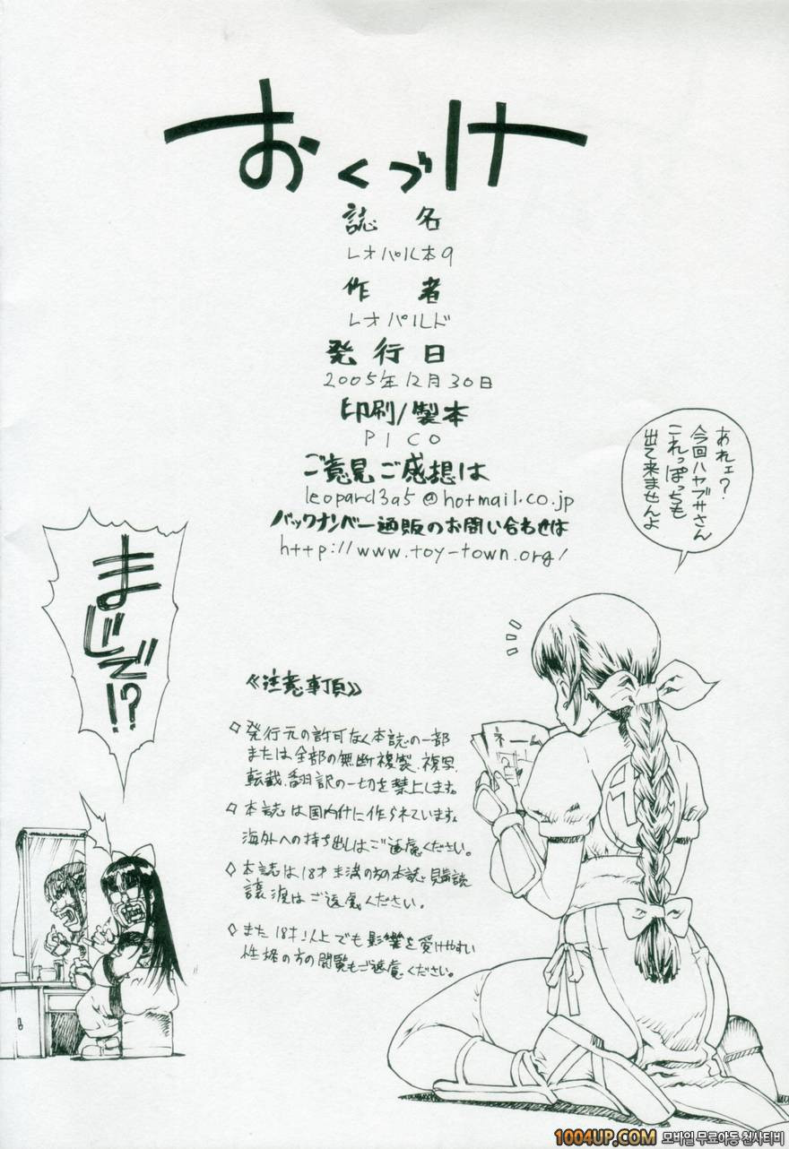 레오팔本 9_by 망가 이미지 #25