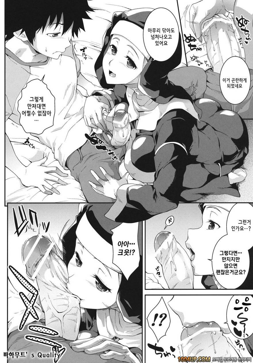 덜렁이와 올소라 (어떤 마술의 금서목록)_by 망가 이미지 #7