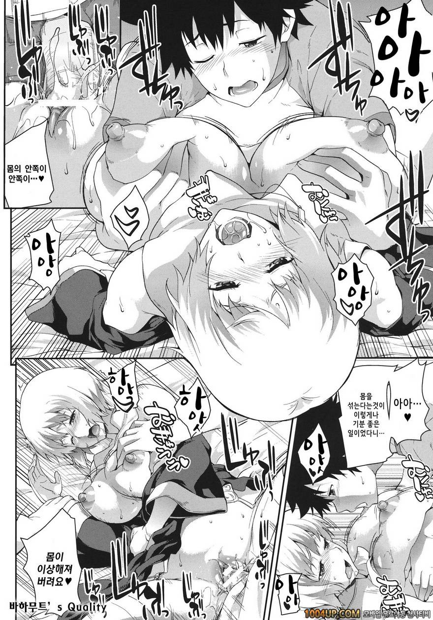 덜렁이와 올소라 (어떤 마술의 금서목록)_by 망가 이미지 #17