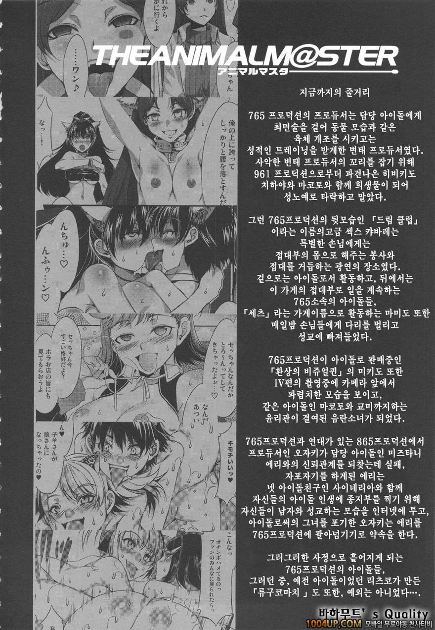 THE ANiMALM@STER 류구코마치_by 망가 이미지 #2