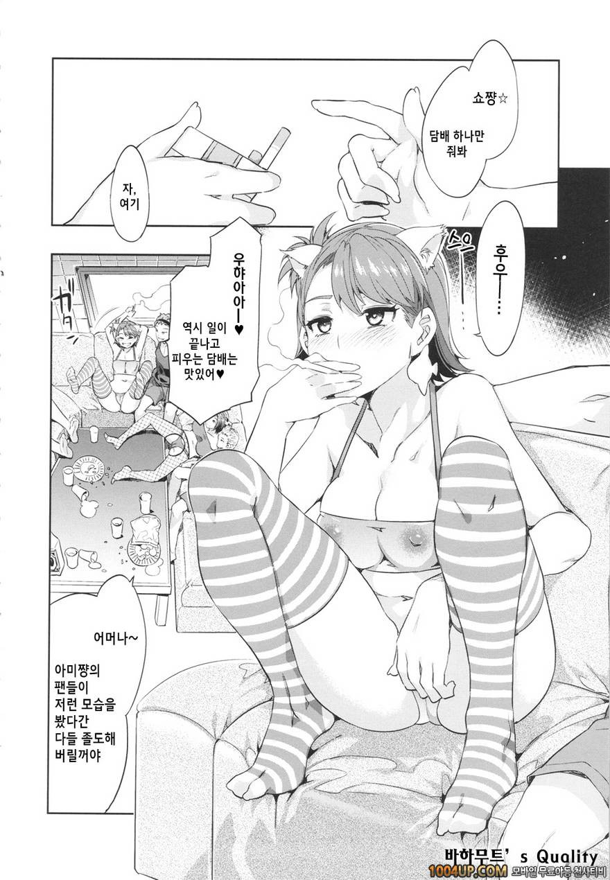 THE ANiMALM@STER 류구코마치_by 망가 이미지 #6