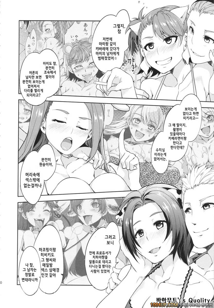 THE ANiMALM@STER 류구코마치_by 망가 이미지 #8