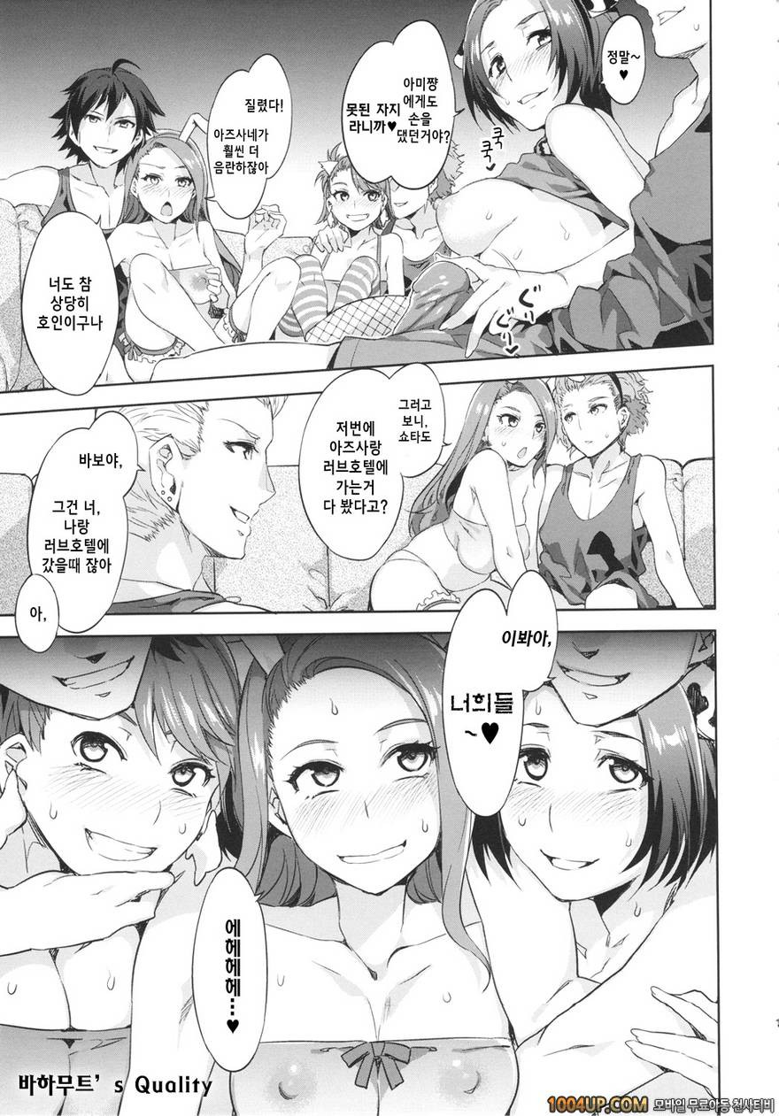 THE ANiMALM@STER 류구코마치_by 망가 이미지 #11