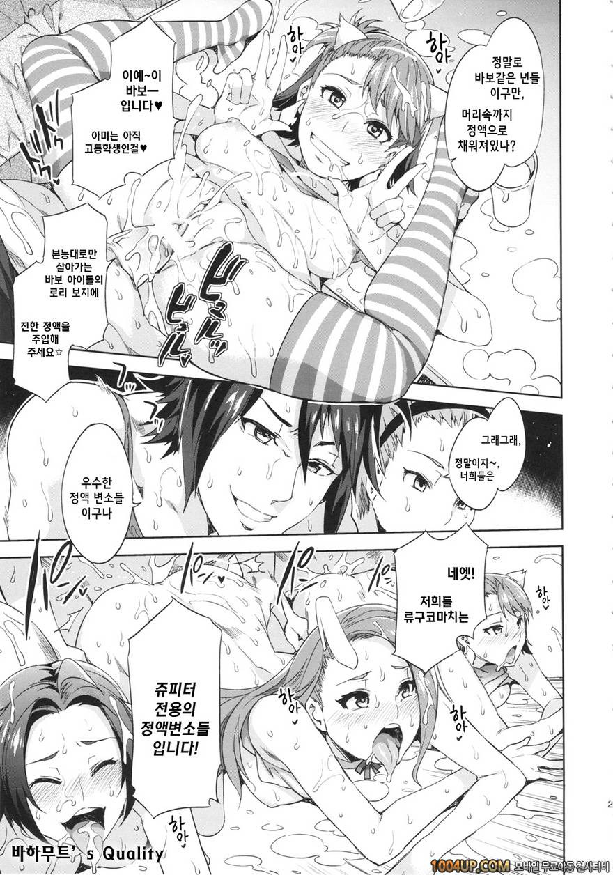 THE ANiMALM@STER 류구코마치_by 망가 이미지 #19