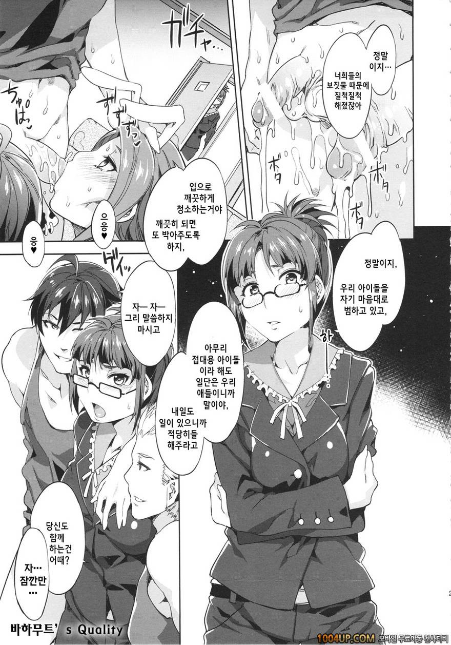 THE ANiMALM@STER 류구코마치_by 망가 이미지 #21