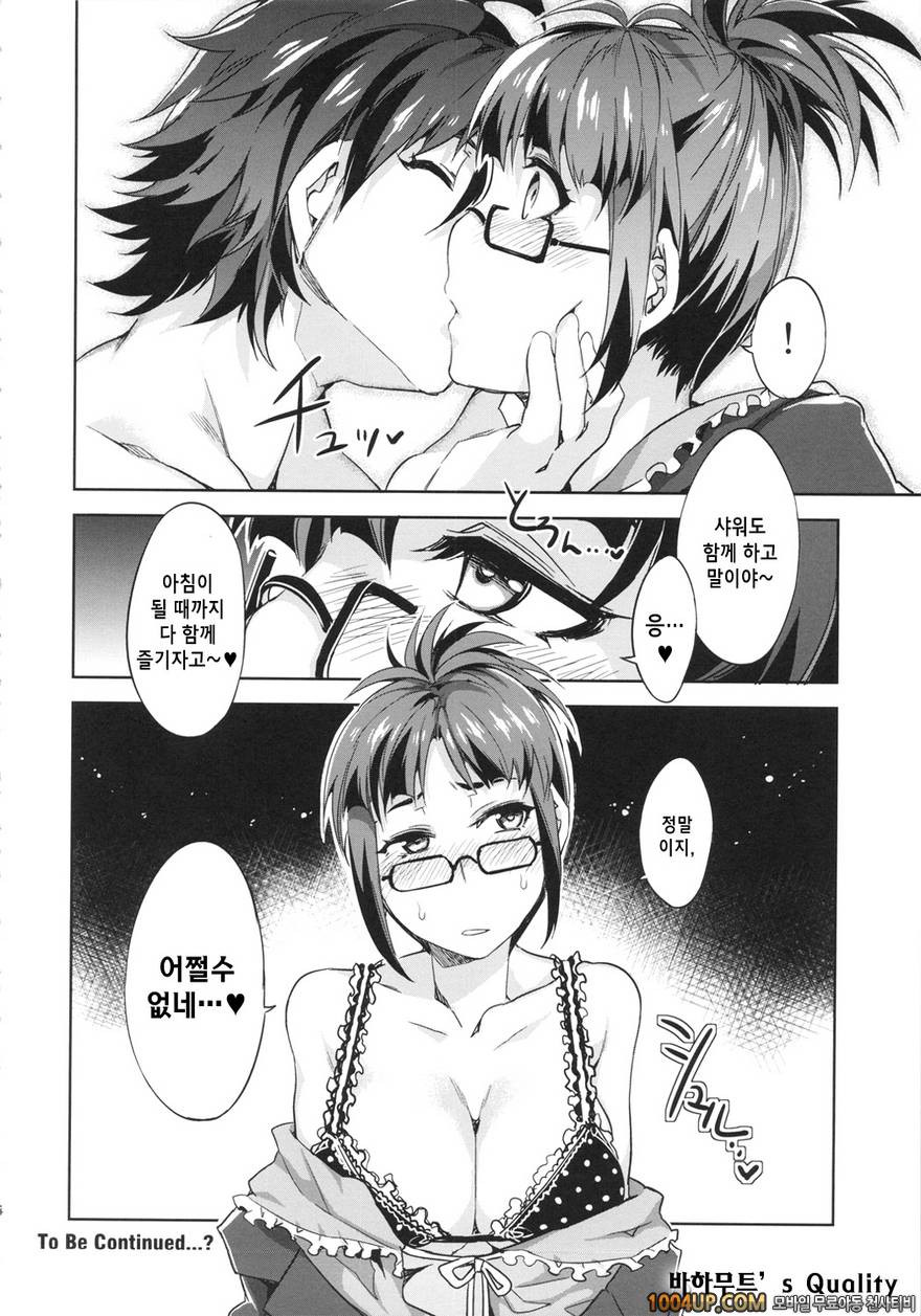 THE ANiMALM@STER 류구코마치_by 망가 이미지 #22