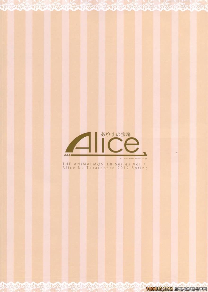 THE ANiMALM@STER 류구코마치_by 망가 이미지 #25