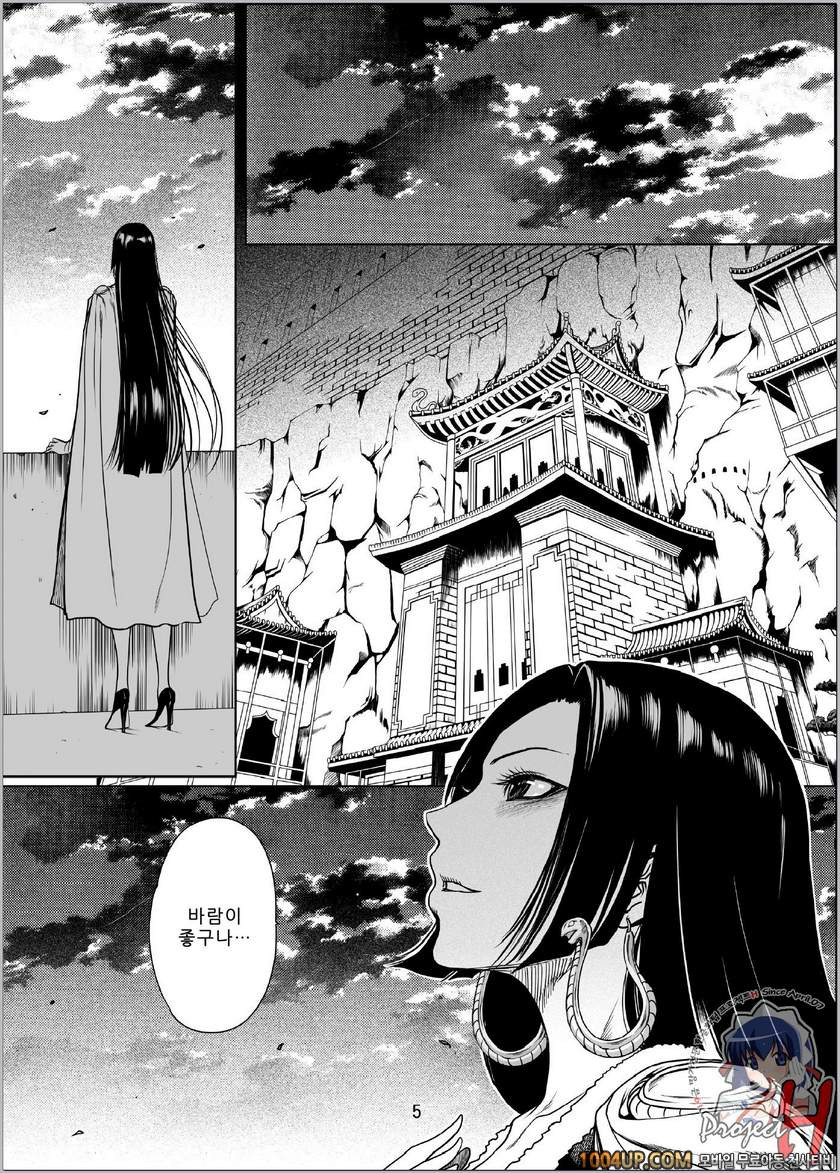 ONE PEACH 1 [LINDA]_by 망가 이미지 #4