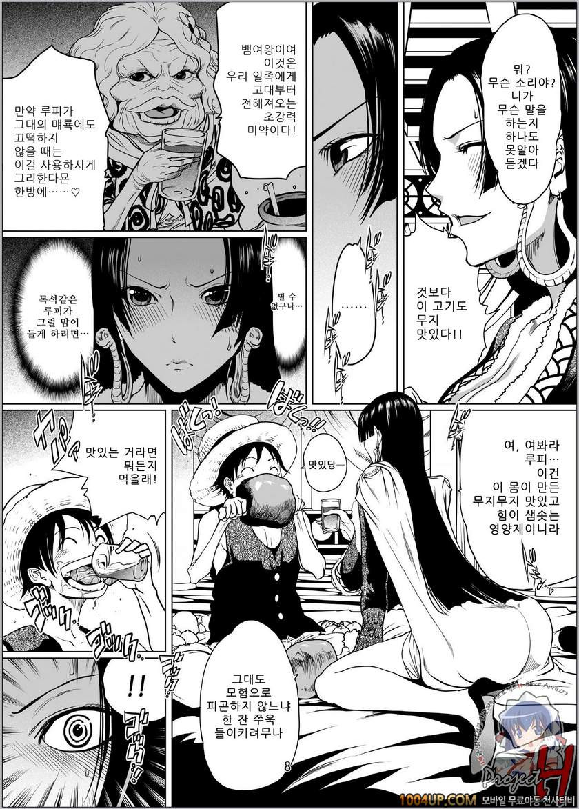 ONE PEACH 1 [LINDA]_by 망가 이미지 #7