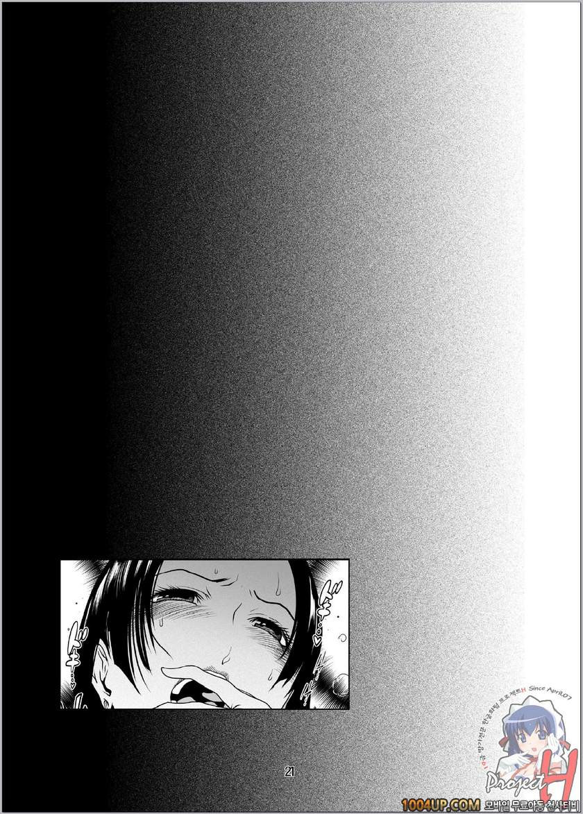 ONE PEACH 1 [LINDA]_by 망가 이미지 #20