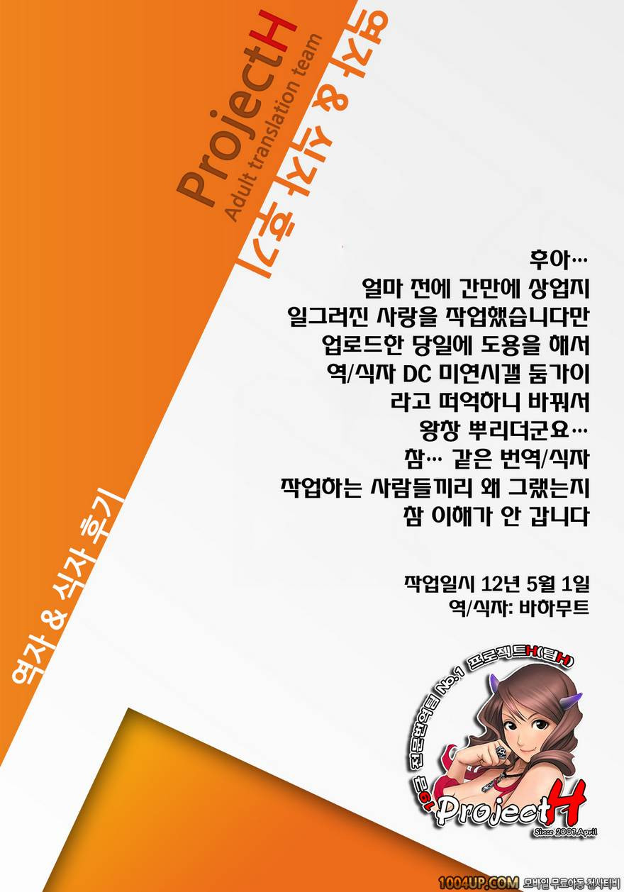 MAJIMEYA SPRING 2012 (세일러문)_by 망가 이미지 #22